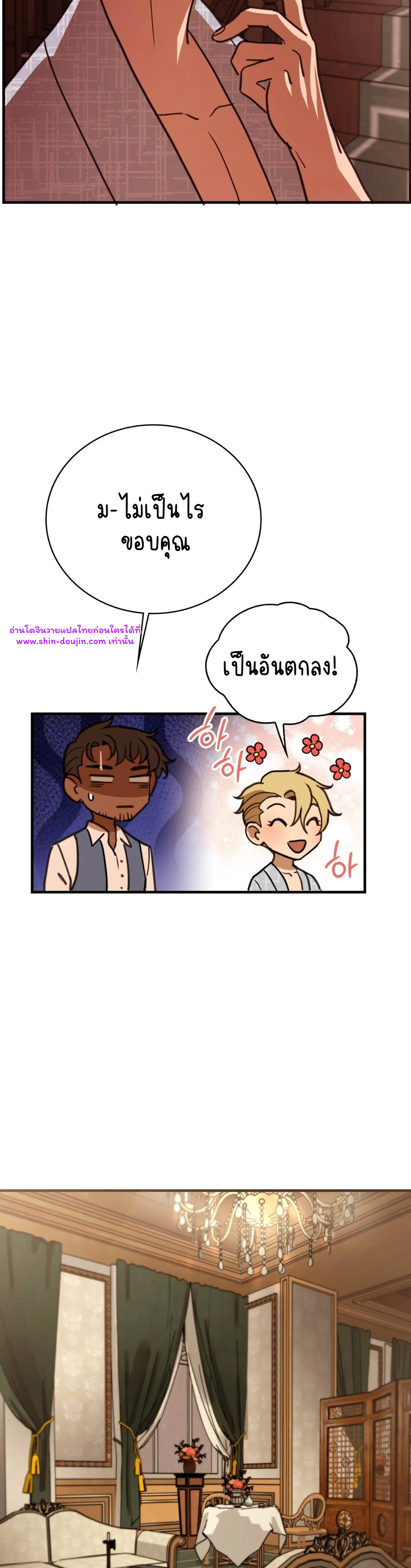 Caladrius EP 4